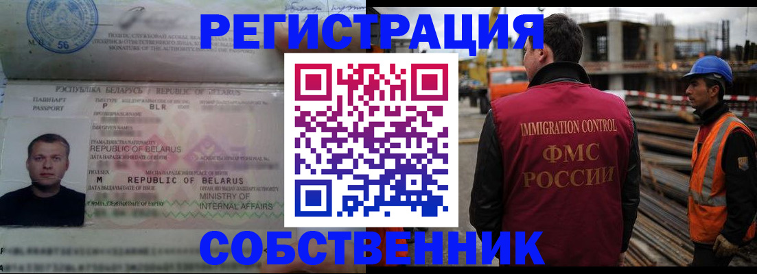 временная регистрация законно в Томской области