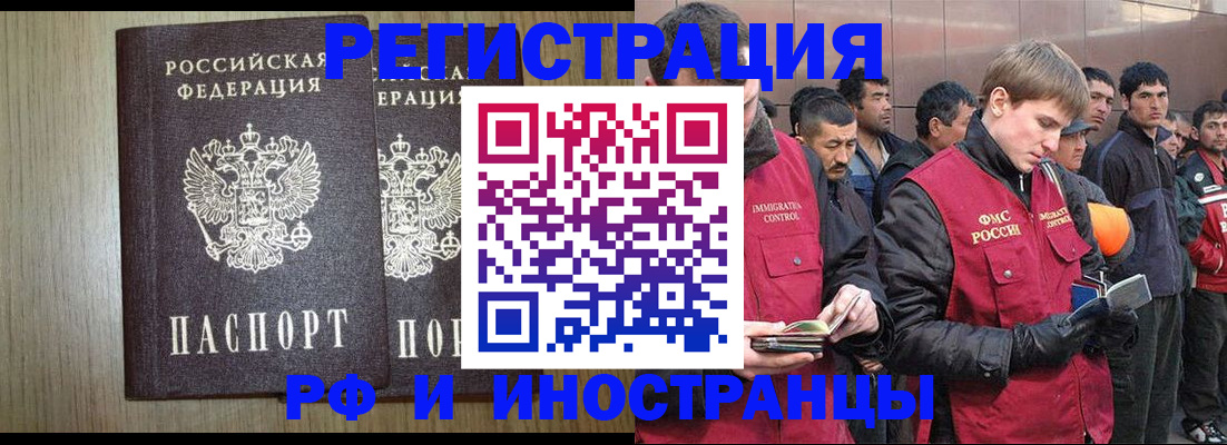 регистрация в Томской области
