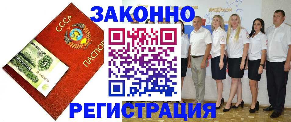 временная регистрация в Томской области