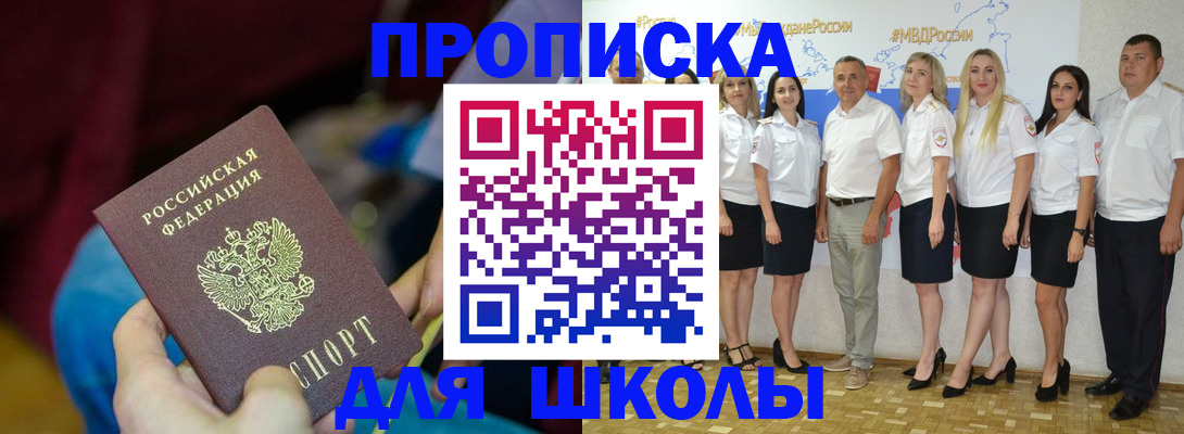 найти адрес прописки в Томской области